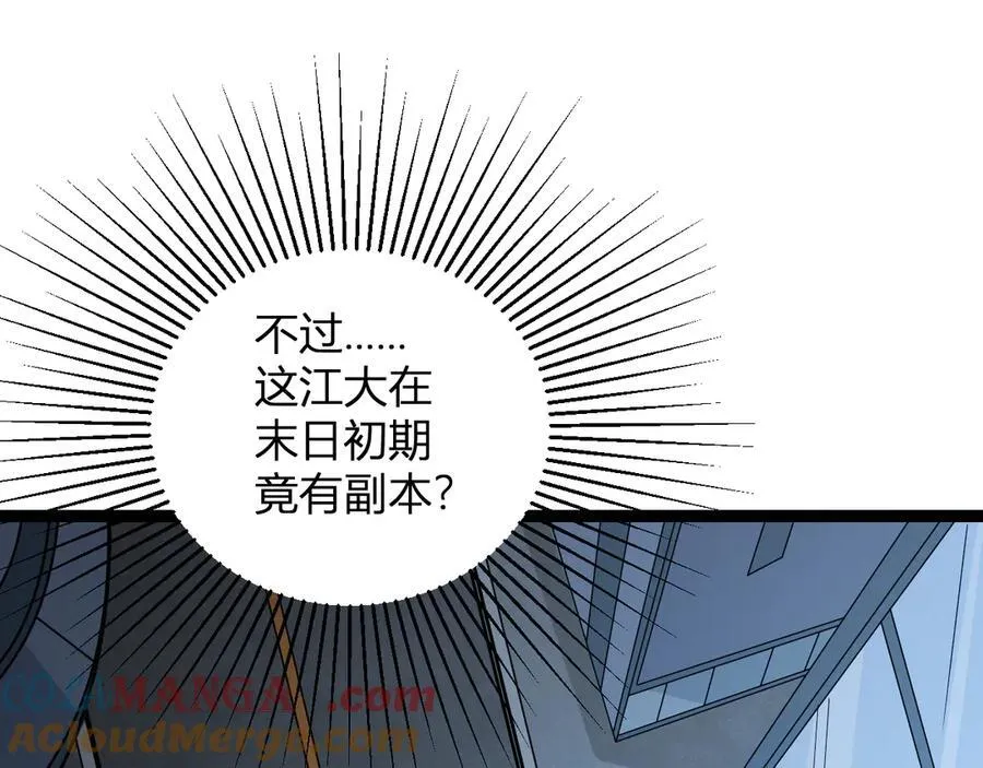 第12话 完成交易 第93页