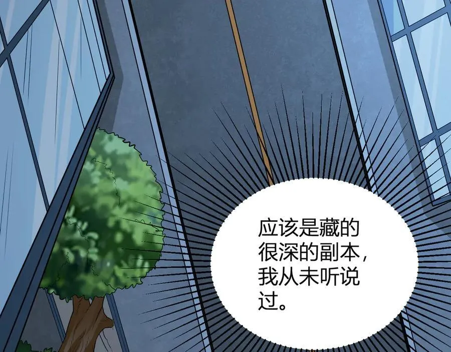 第12话 完成交易 第95页