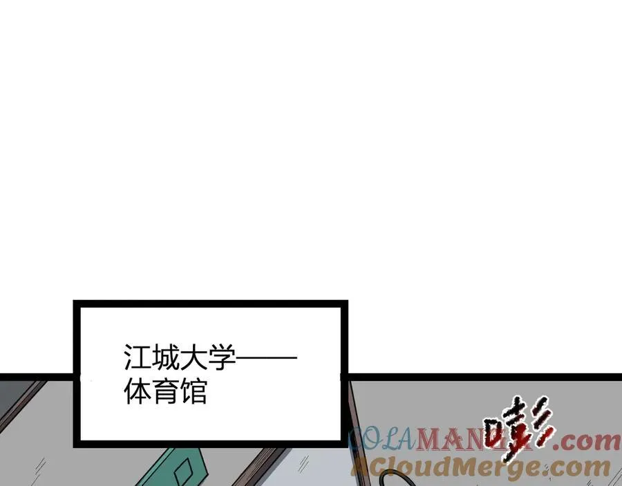 第12话 完成交易 第101页