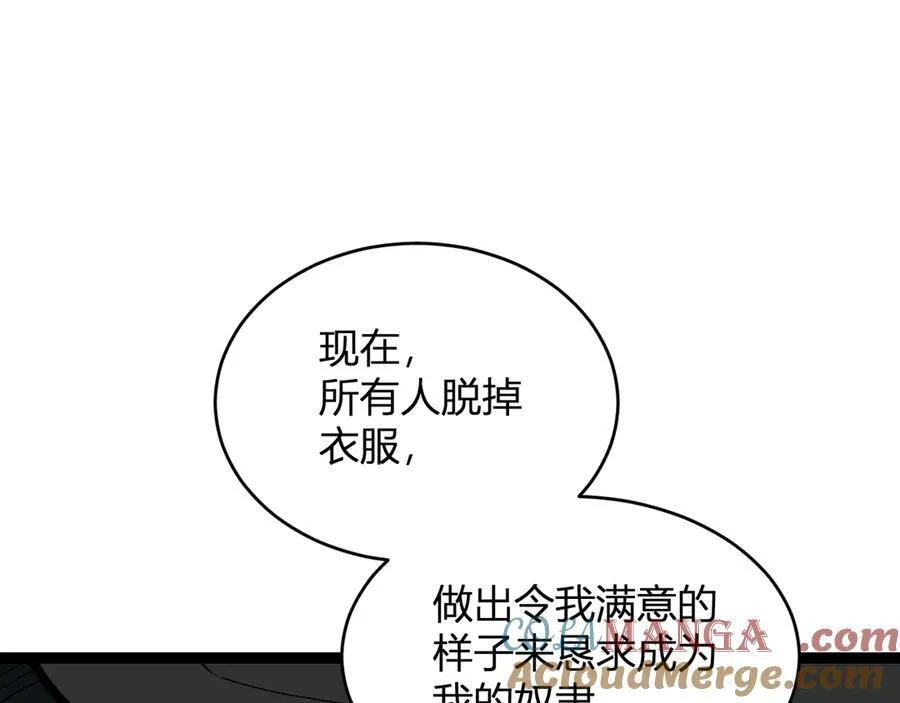 第12话 完成交易 第109页