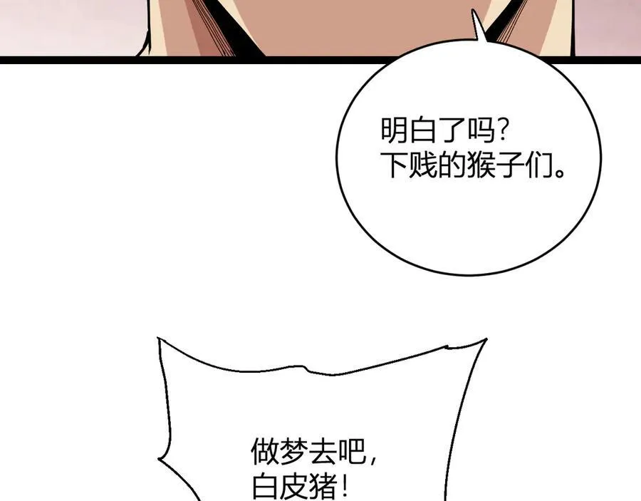 第12话 完成交易 第115页