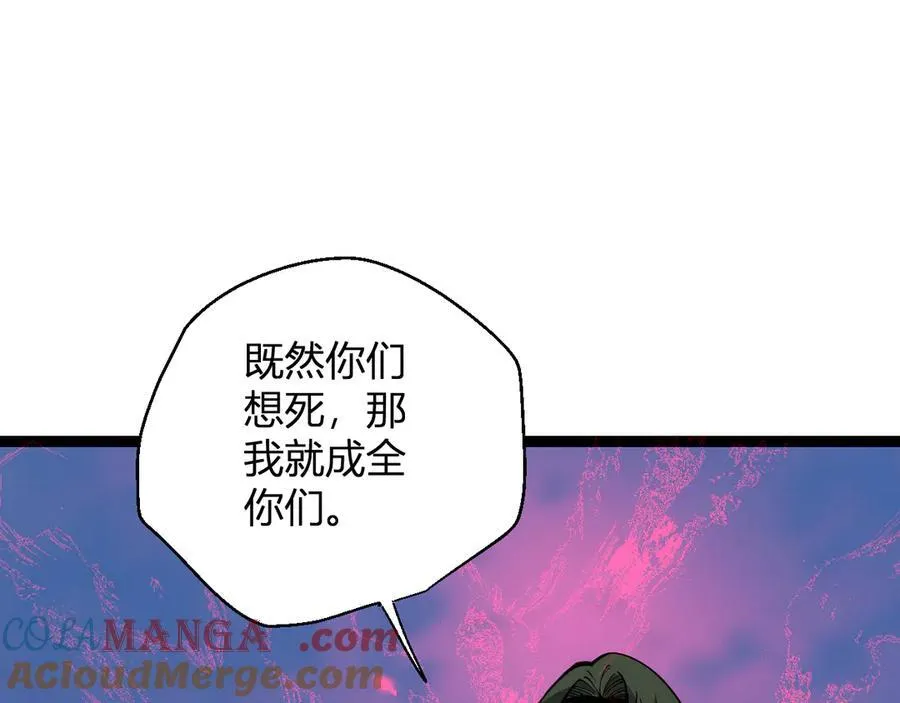 第12话 完成交易 第117页
