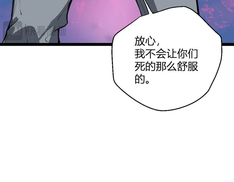 第12话 完成交易 第120页