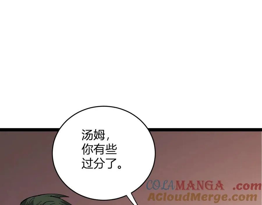 第12话 完成交易 第121页
