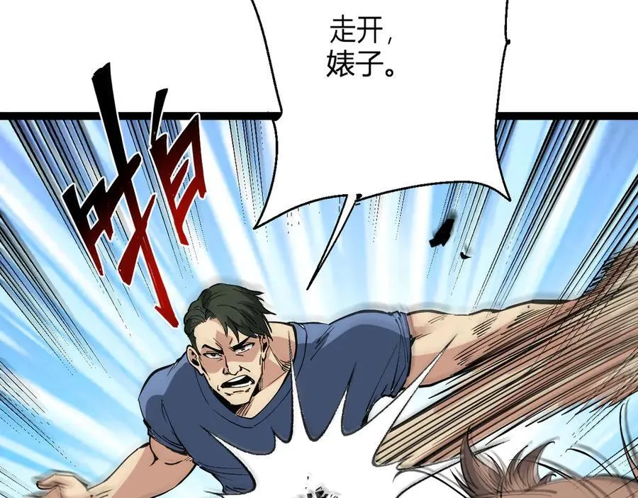 第12话 完成交易 第124页