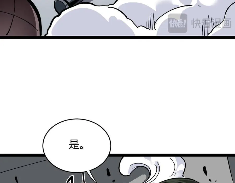 第12话 完成交易 第138页