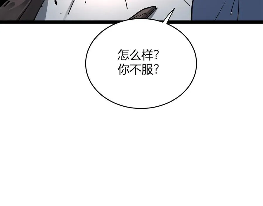 第12话 完成交易 第140页