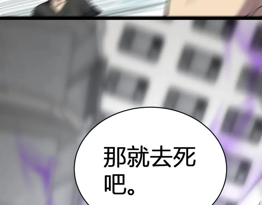 第12话 完成交易 第143页
