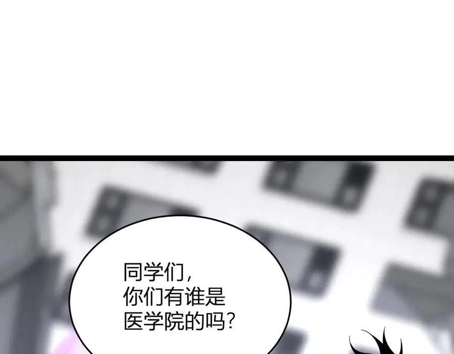 第12话 完成交易 第154页