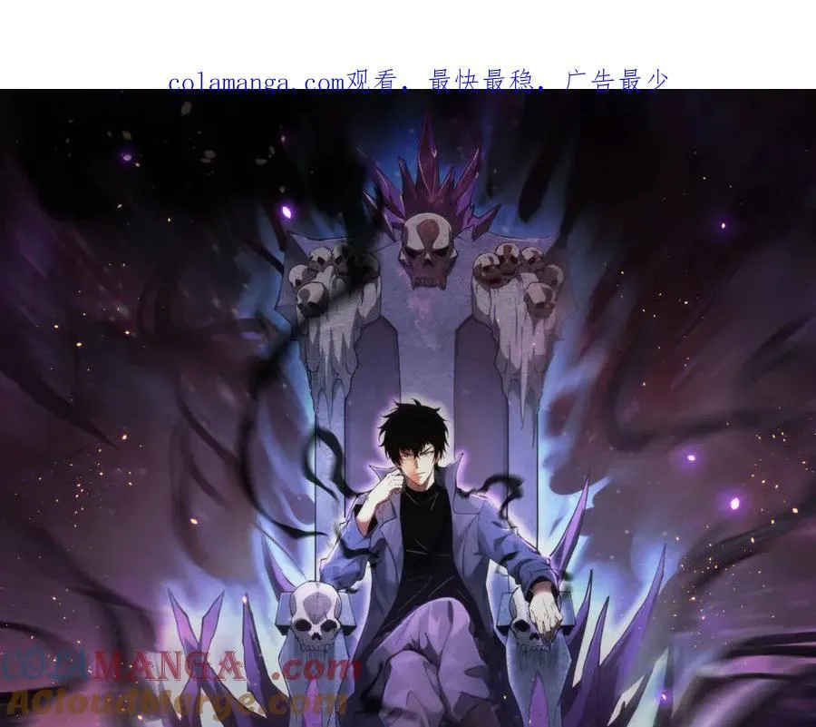 第13话 焚化炉内的副本 第1页