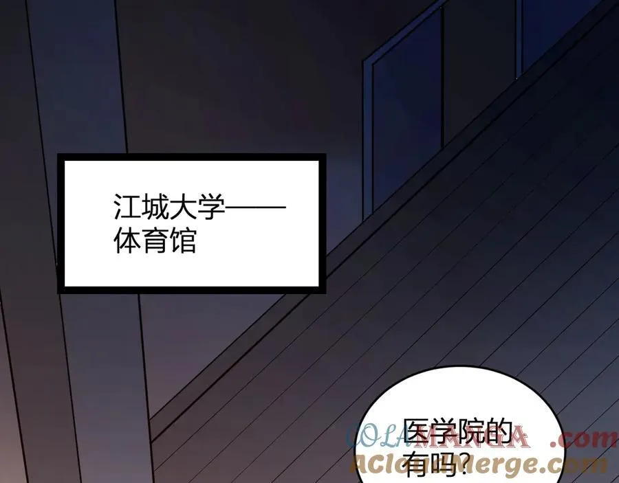 第13话 焚化炉内的副本 第5页
