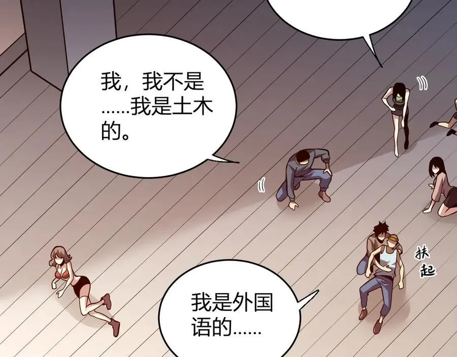 第13话 焚化炉内的副本 第6页