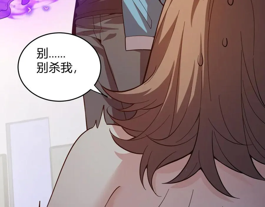 第13话 焚化炉内的副本 第12页