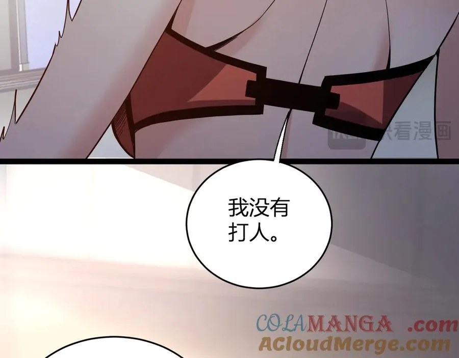 第13话 焚化炉内的副本 第13页