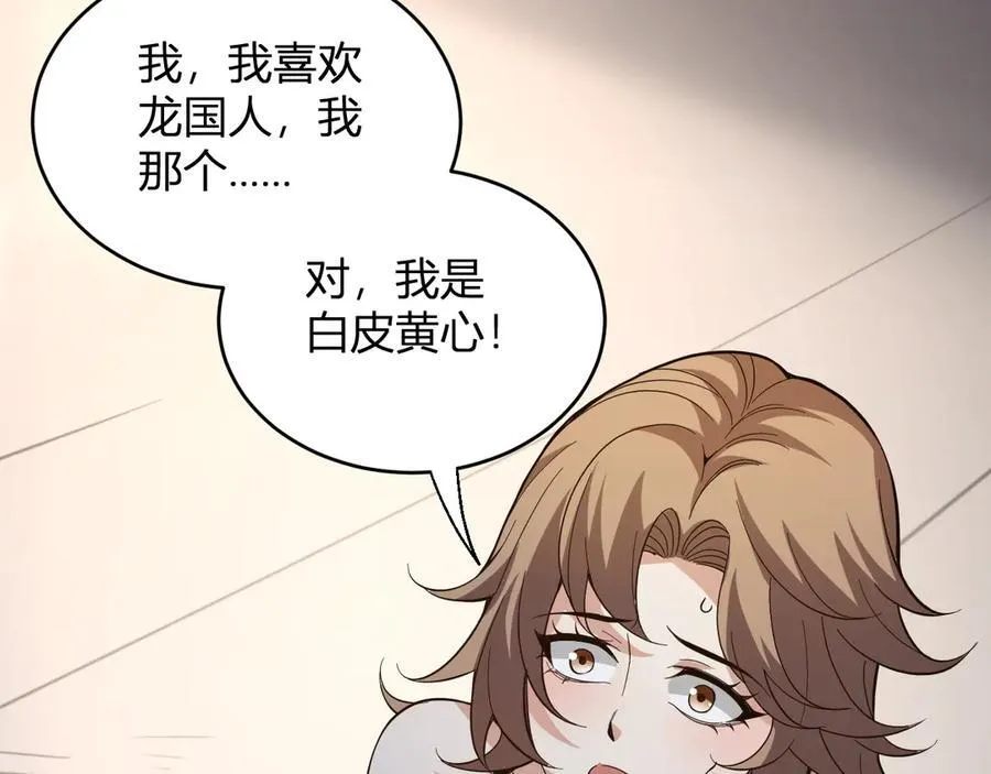 第13话 焚化炉内的副本 第14页