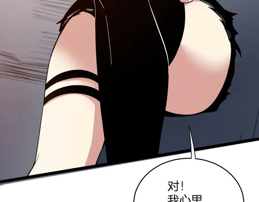 第13话 焚化炉内的副本 第16页