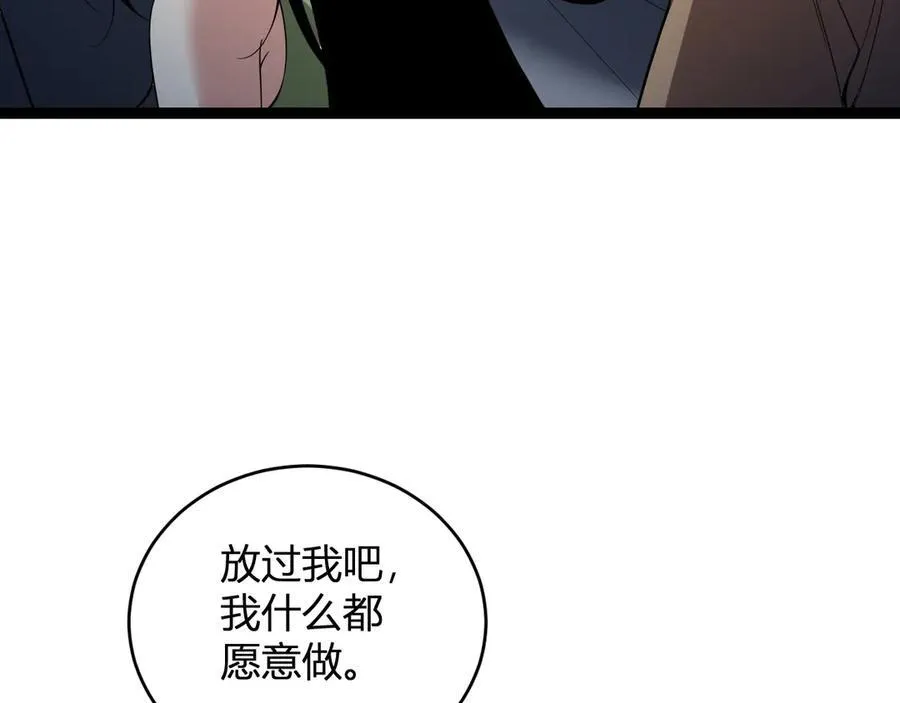 第13话 焚化炉内的副本 第19页