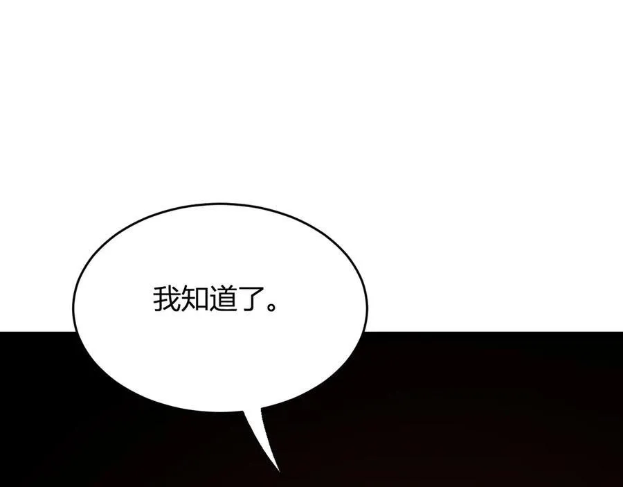 第13话 焚化炉内的副本 第22页