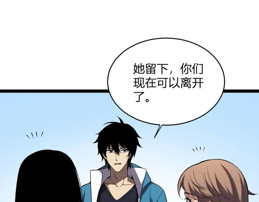 第13话 焚化炉内的副本 第26页