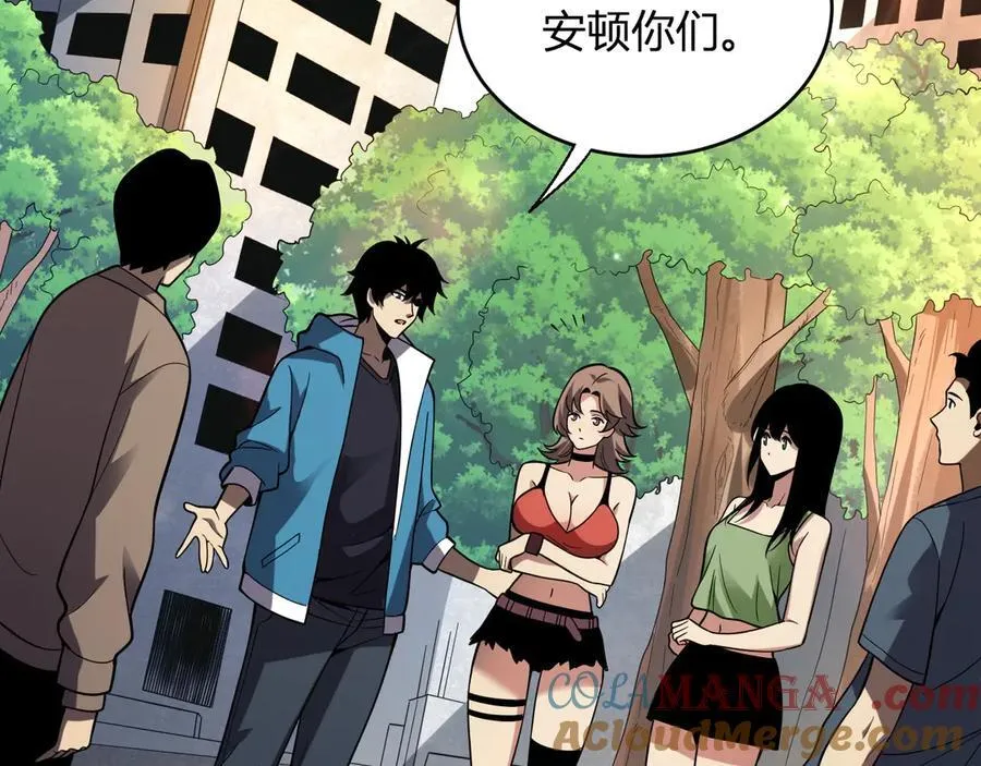第13话 焚化炉内的副本 第29页
