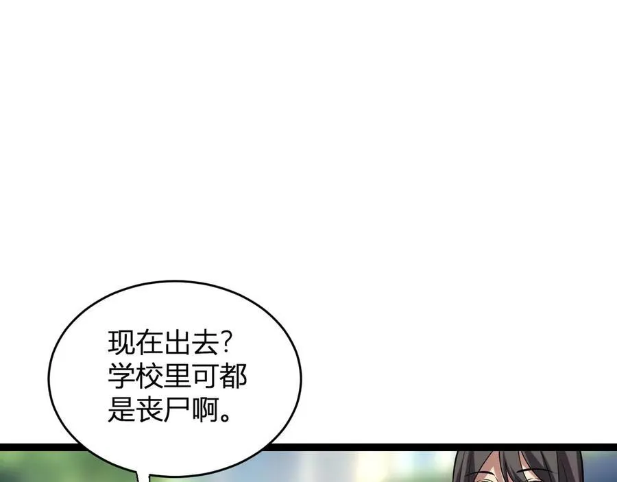 第13话 焚化炉内的副本 第31页