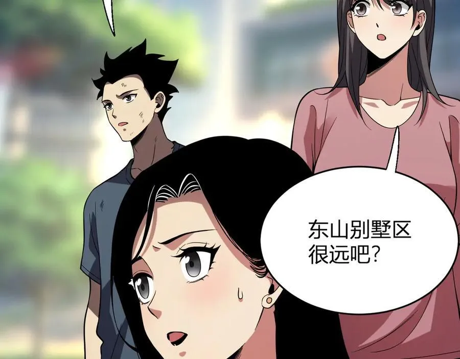 第13话 焚化炉内的副本 第32页