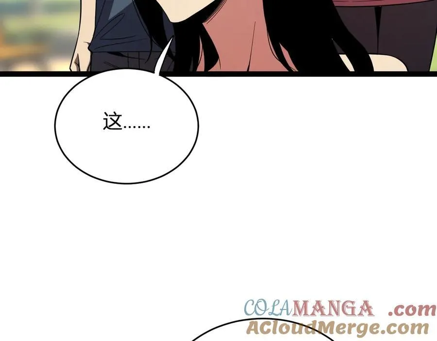 第13话 焚化炉内的副本 第33页