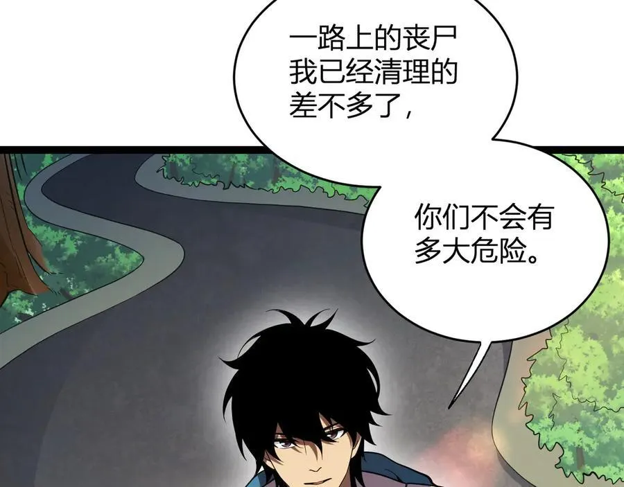 第13话 焚化炉内的副本 第34页