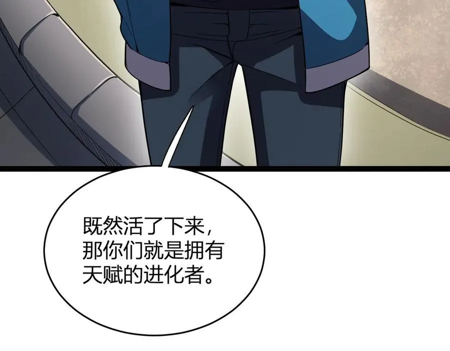 第13话 焚化炉内的副本 第36页