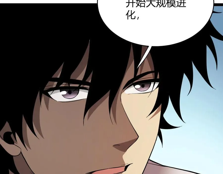 第13话 焚化炉内的副本 第38页