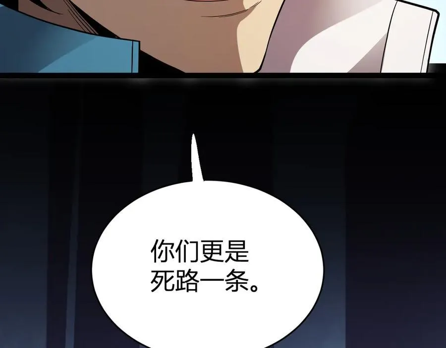 第13话 焚化炉内的副本 第39页
