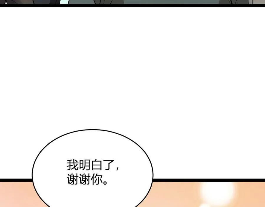 第13话 焚化炉内的副本 第42页