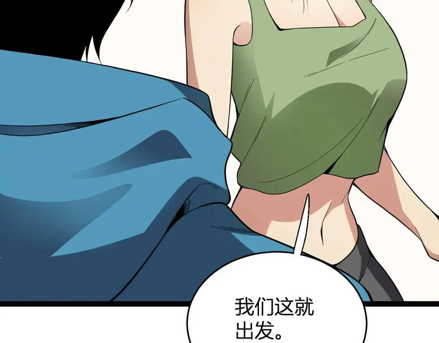 第13话 焚化炉内的副本 第44页