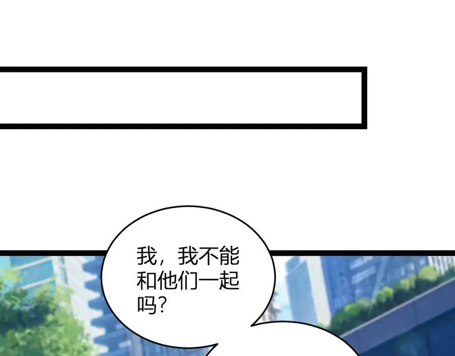 第13话 焚化炉内的副本 第46页