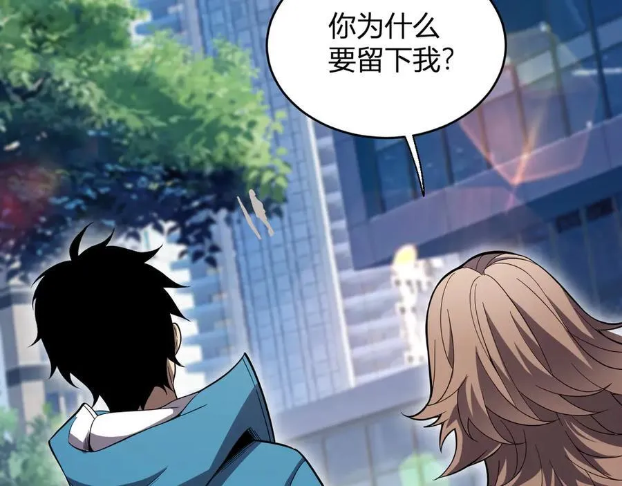 第13话 焚化炉内的副本 第47页