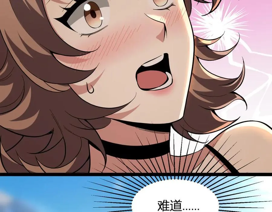 第13话 焚化炉内的副本 第50页