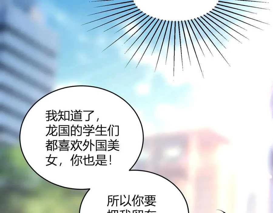 第13话 焚化炉内的副本 第51页