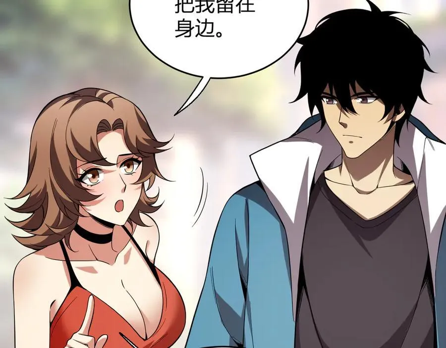 第13话 焚化炉内的副本 第52页