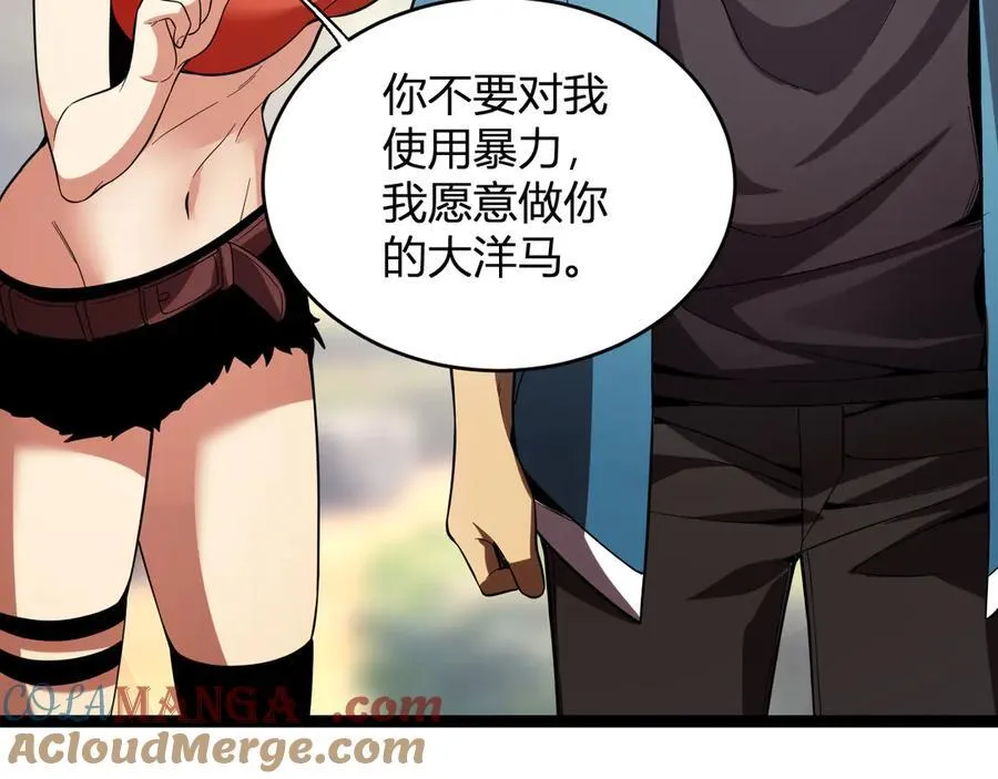 第13话 焚化炉内的副本 第53页