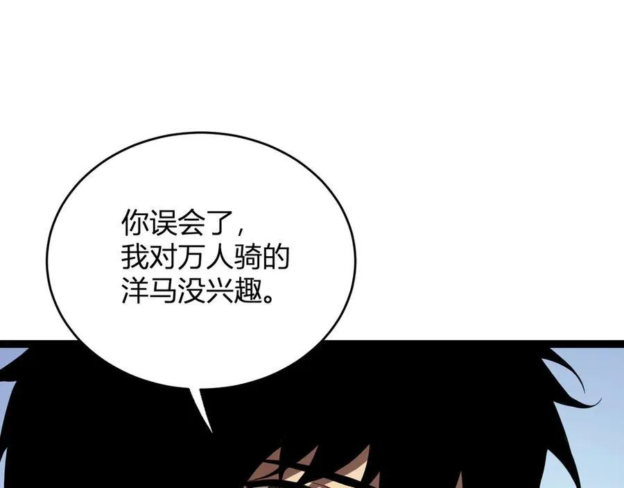 第13话 焚化炉内的副本 第54页