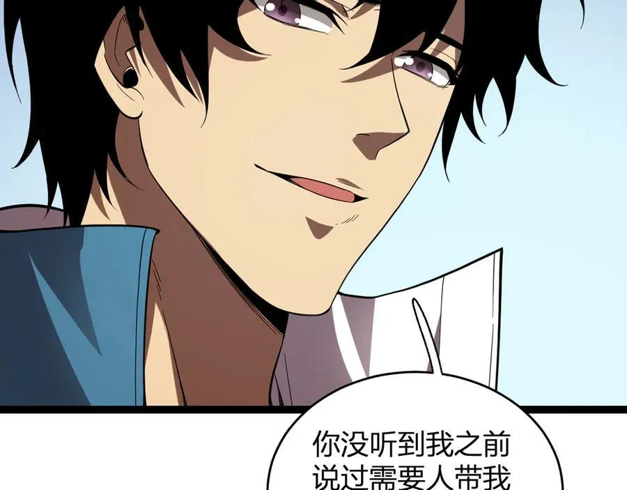 第13话 焚化炉内的副本 第55页