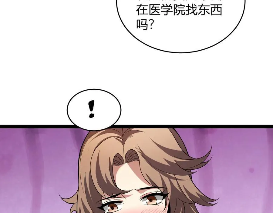 第13话 焚化炉内的副本 第56页