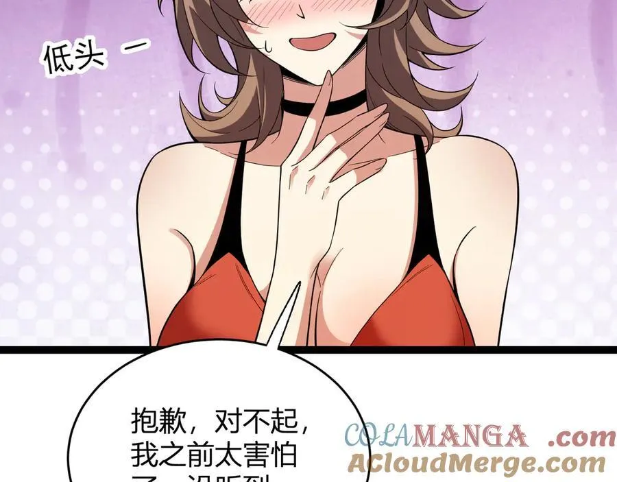 第13话 焚化炉内的副本 第57页