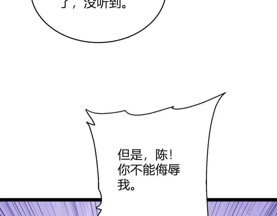 第13话 焚化炉内的副本 第58页
