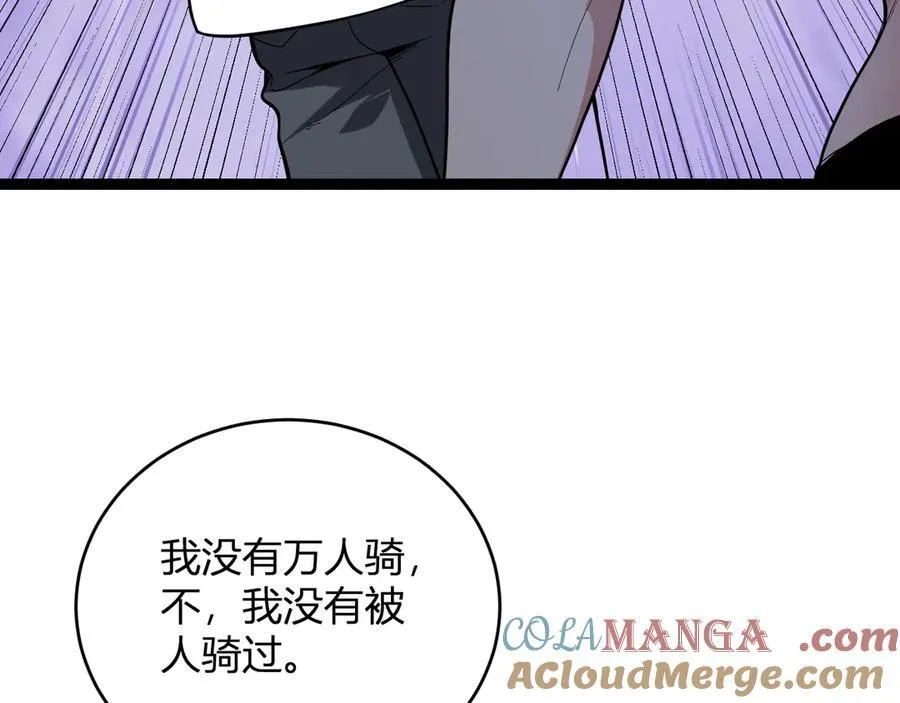 第13话 焚化炉内的副本 第61页