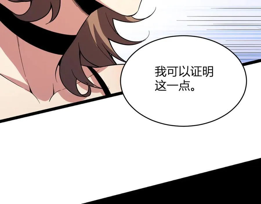 第13话 焚化炉内的副本 第63页