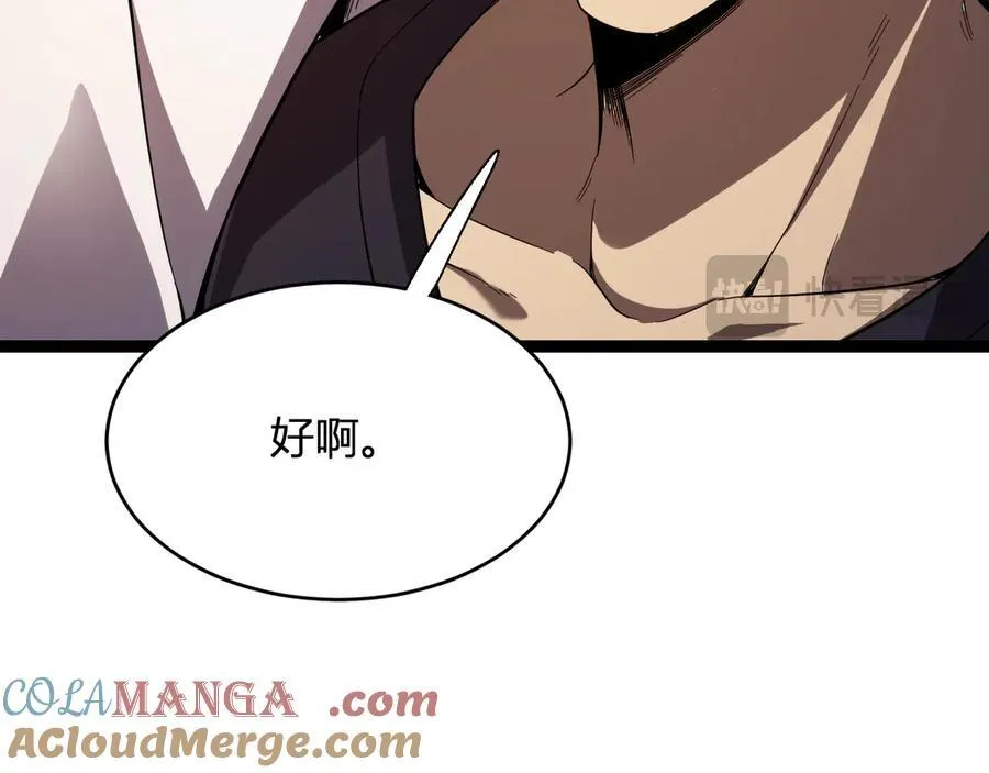第13话 焚化炉内的副本 第65页