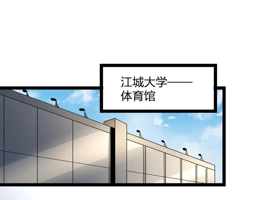 第13话 焚化炉内的副本 第66页