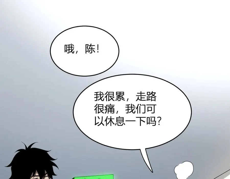 第13话 焚化炉内的副本 第67页