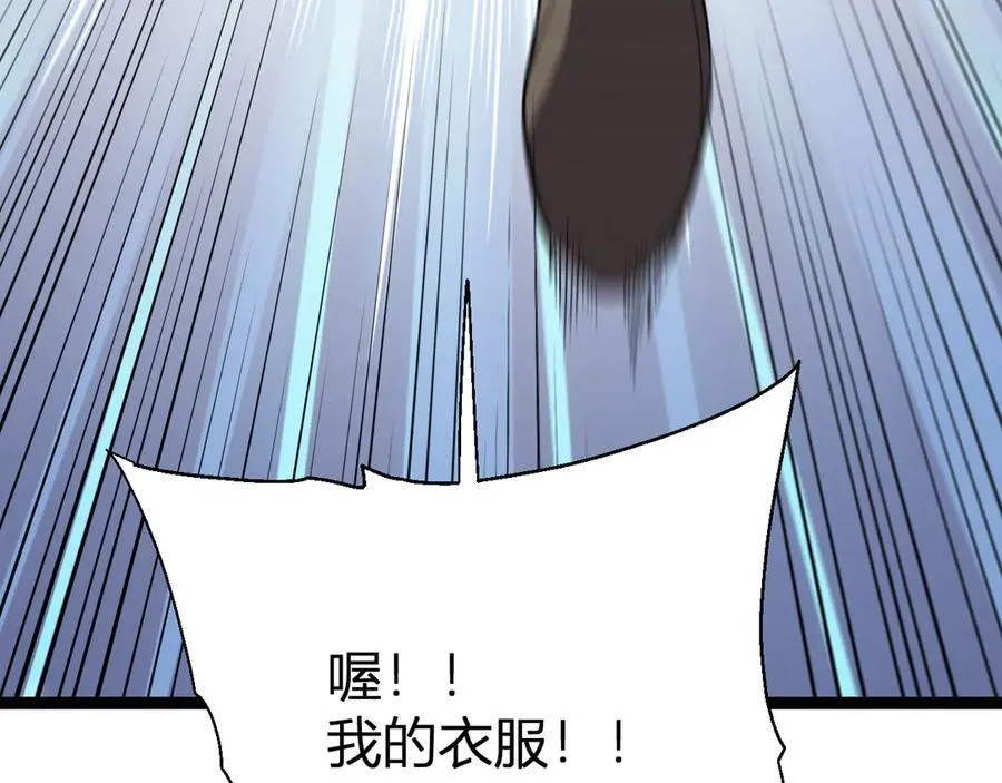 第13话 焚化炉内的副本 第76页